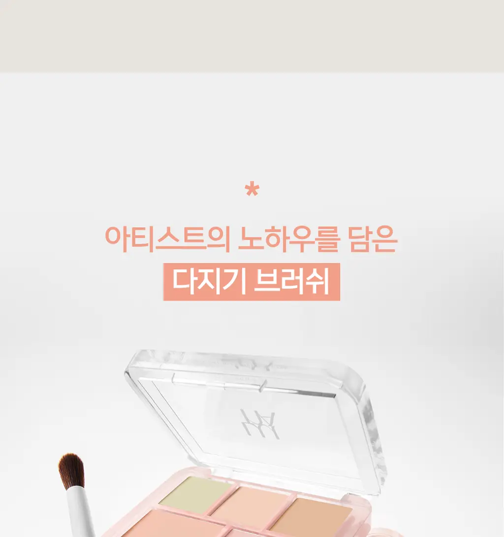 [NEW컬러출시] 루나 컨실 블렌더 팔레트 4colors (단품/기획) 상세페이지 40